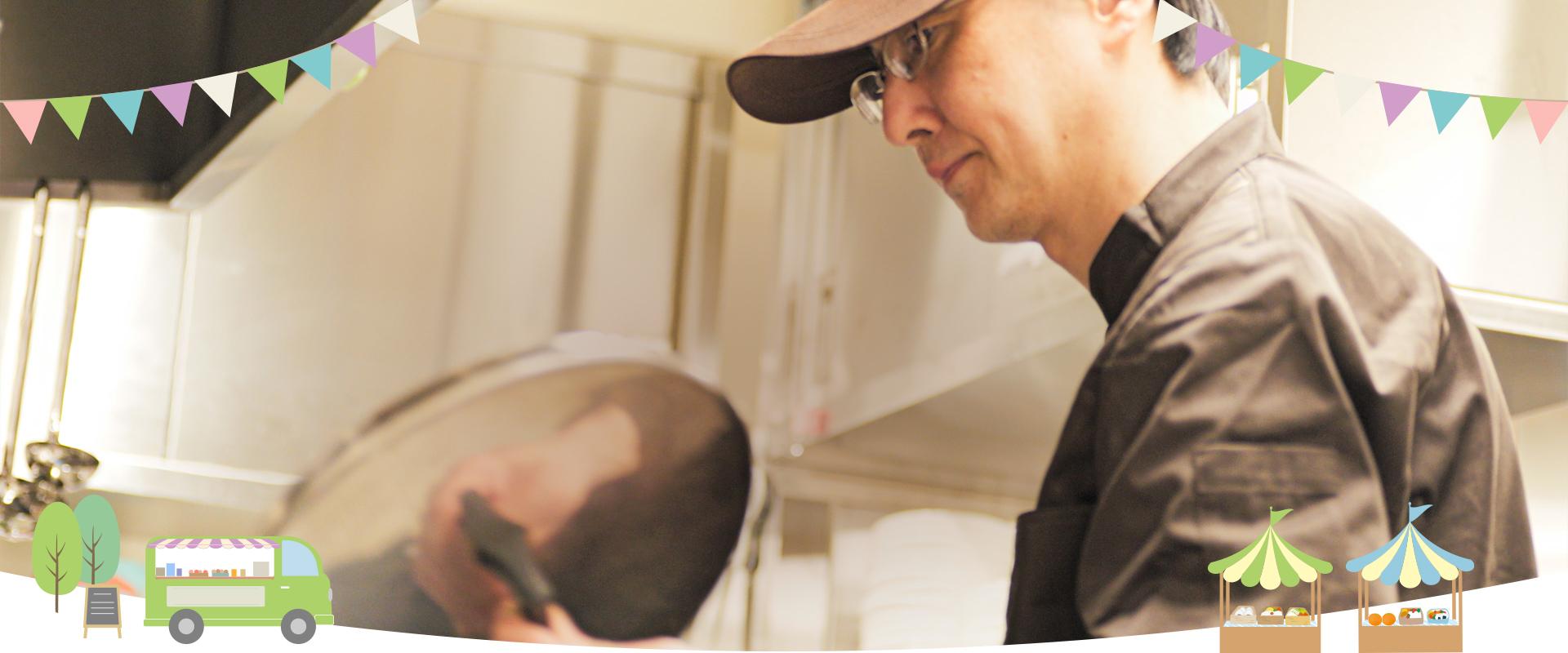 わくわくキッチンカー